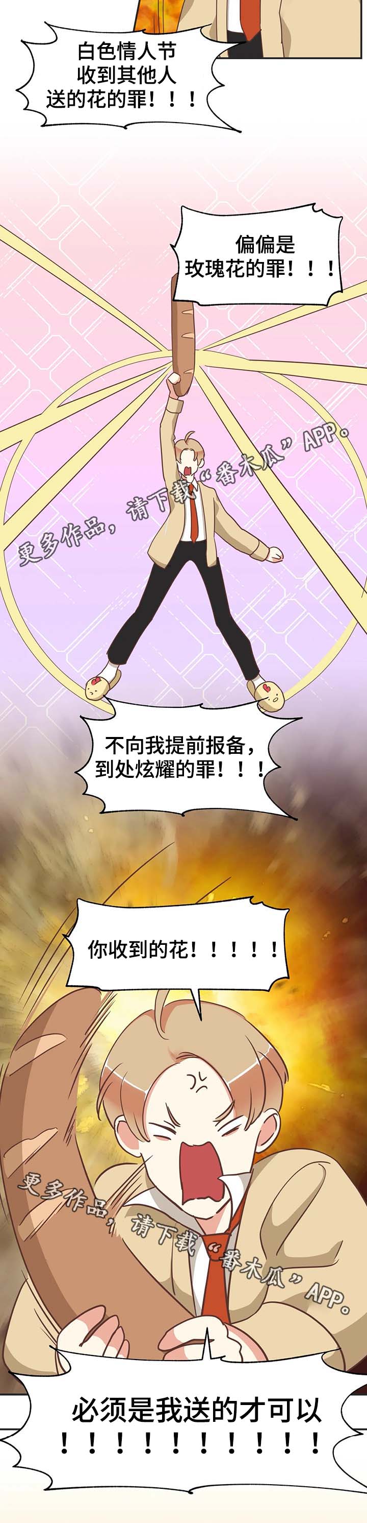 蛇族烙印漫画,第111章：我可以解释2图