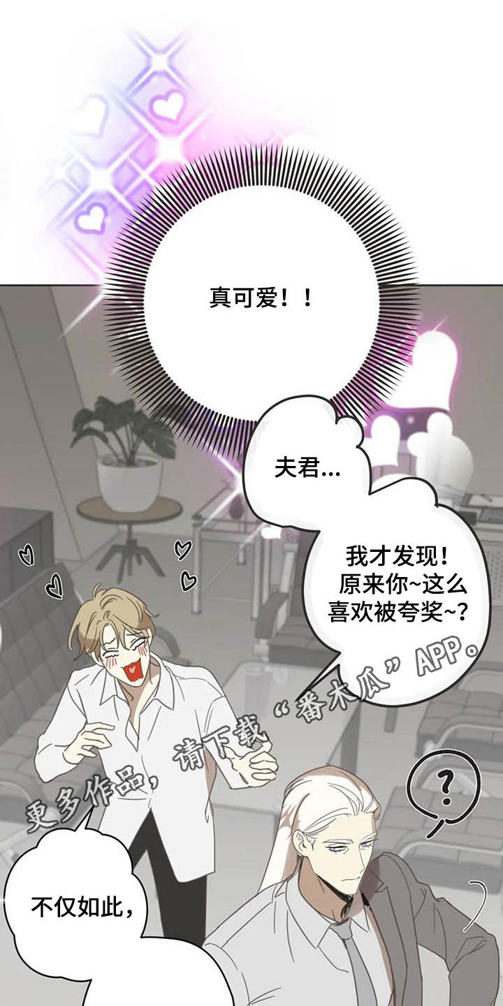 蛇族烙印漫画,第179章：【番外】撞见1图