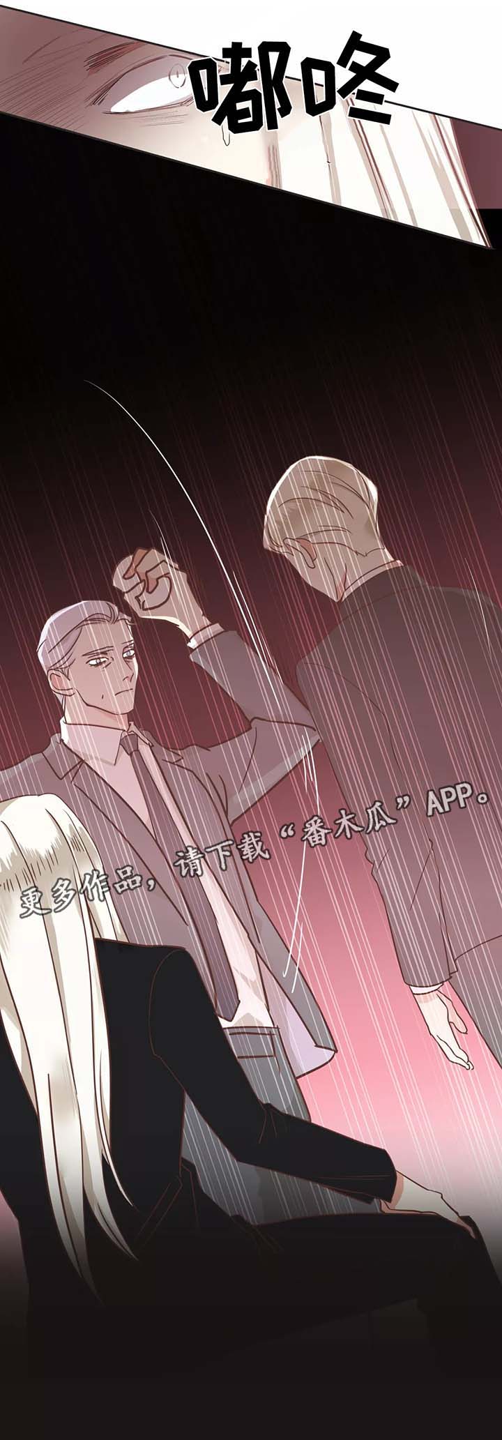 蛇族烙印漫画,第92章：给我滚4图