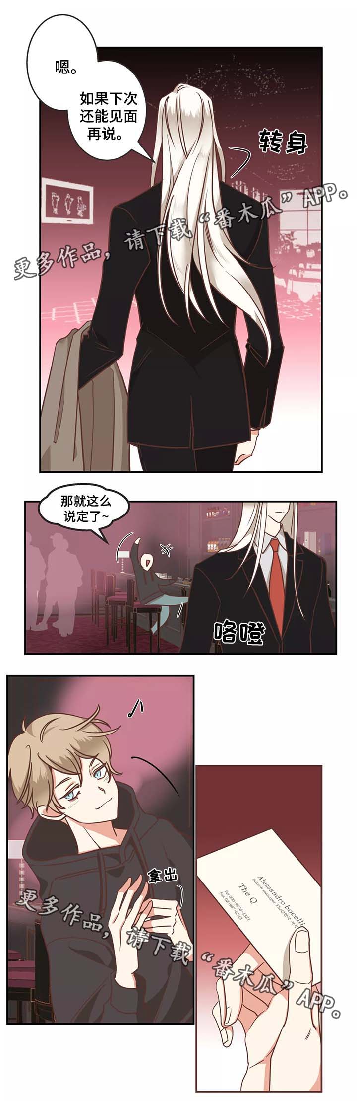 蛇族烙印漫画,第93章：赤裸裸2图
