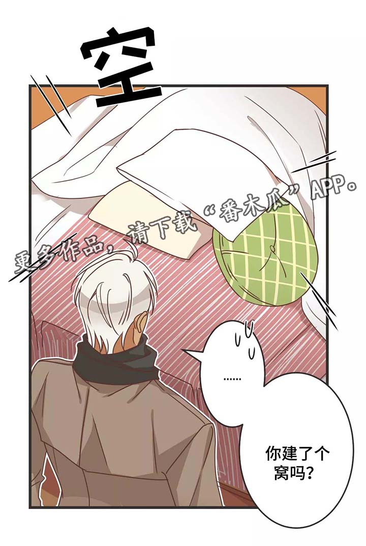 蛇族动漫有哪些漫画,第80章：马杀鸡5图