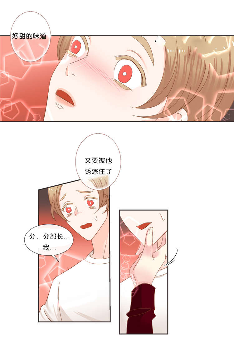 蛇族烙印漫画,第37章：来找我吧3图