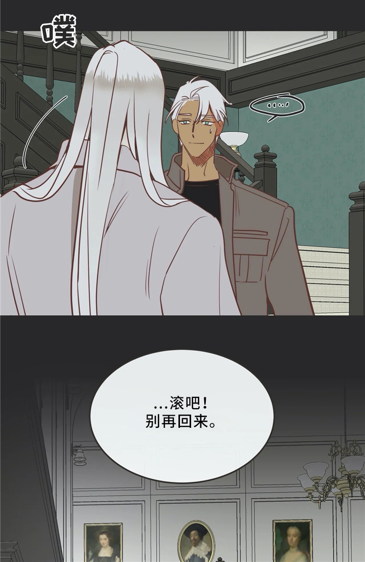 蛇族动漫有哪些漫画,第119章：独一无二4图