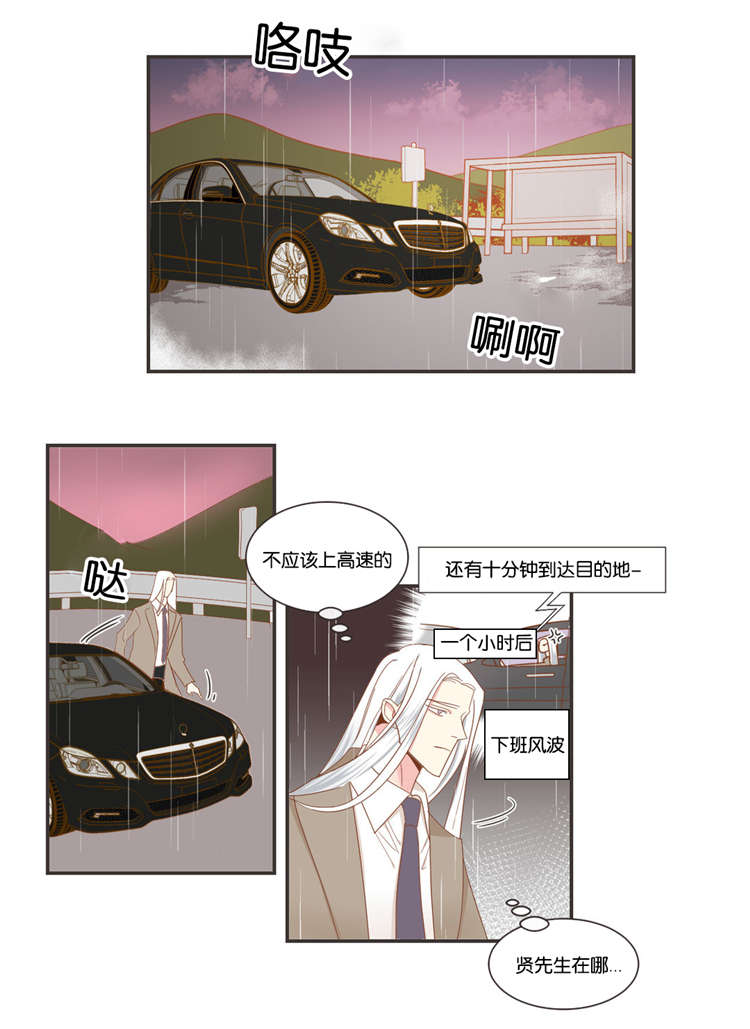 蛇族烙印漫画,第45章：感觉来了1图