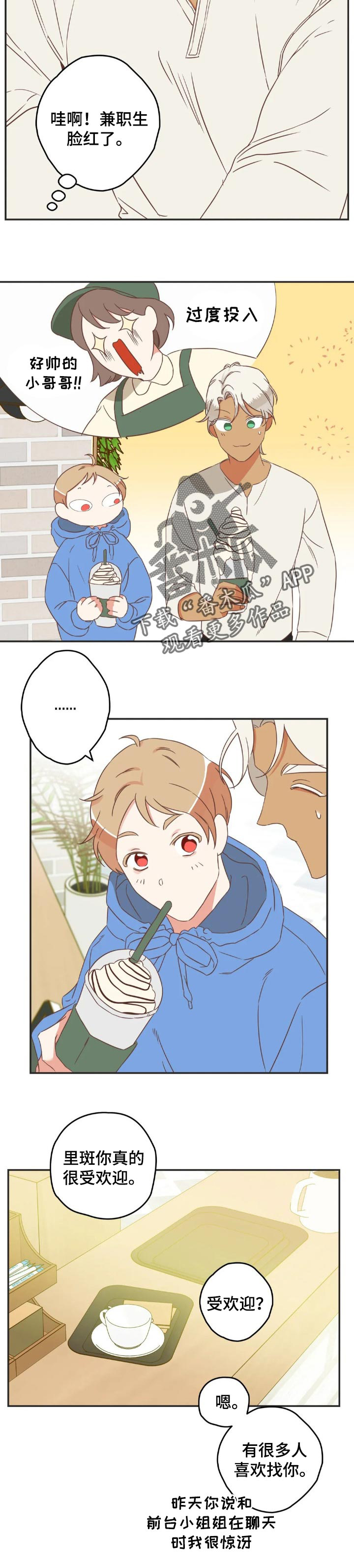 蛇族烙印漫画,第169章：笑一下3图