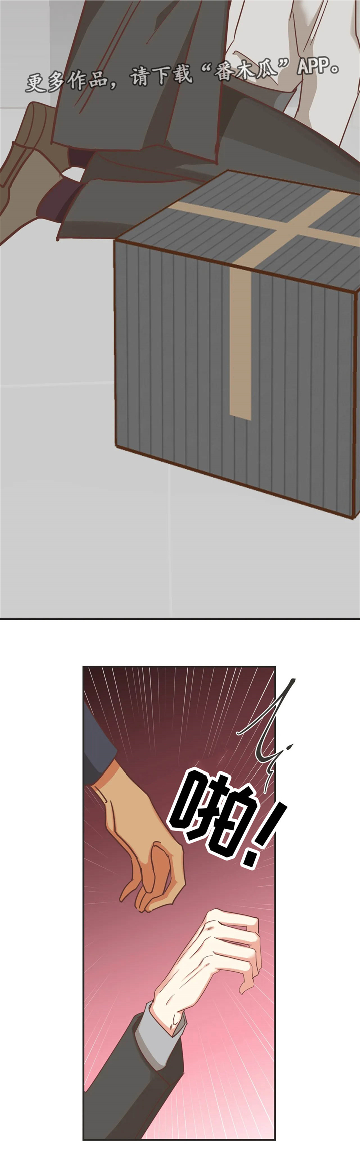 蛇族烙印漫画,第124章：任务3图