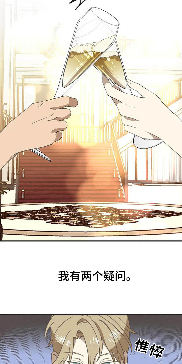 蛇族烙印漫画,第180章：【番外】眼泪4图