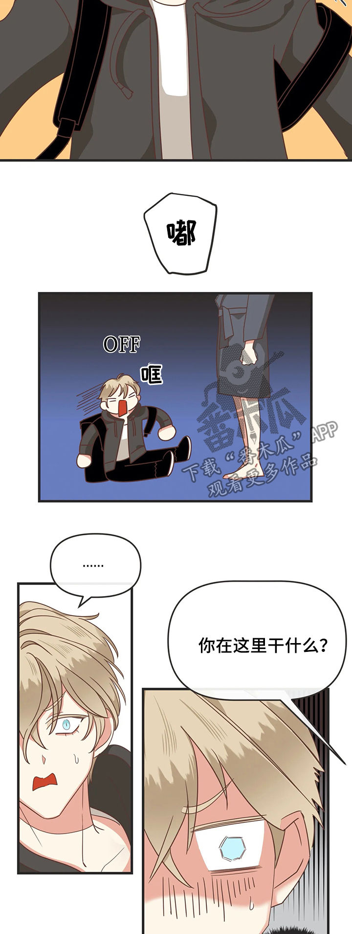 蛇族烙印漫画,第128章：自掘坟墓4图