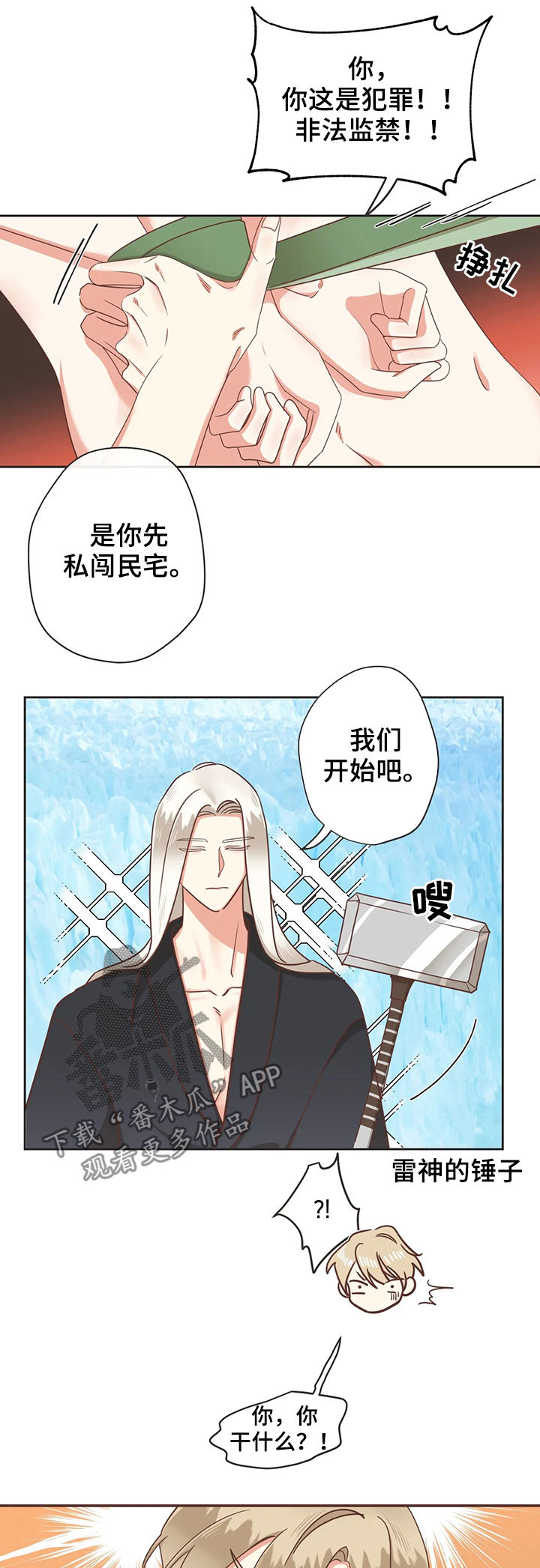 蛇族烙印漫画,第130章：幕后黑手2图