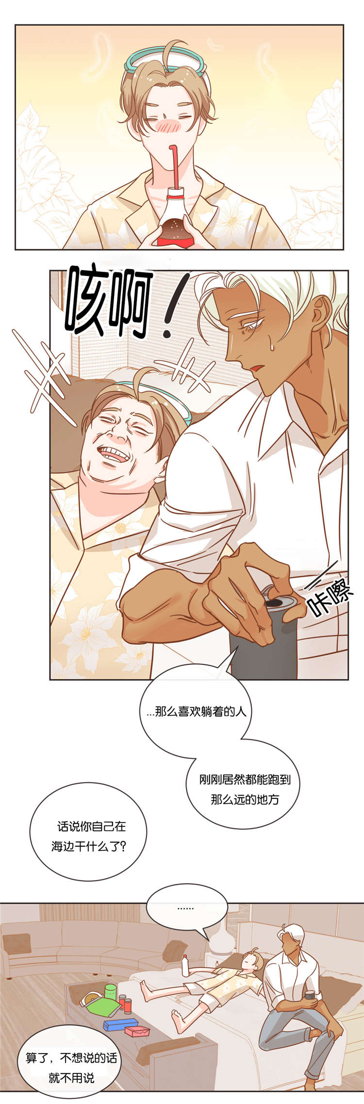 蛇族烙印漫画,第22章：酒店4图