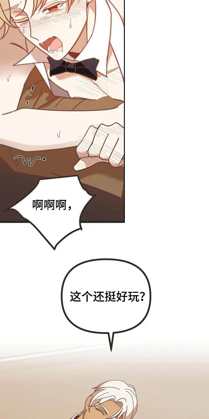 蛇族烙印漫画,第188章：【番外】笑死了4图
