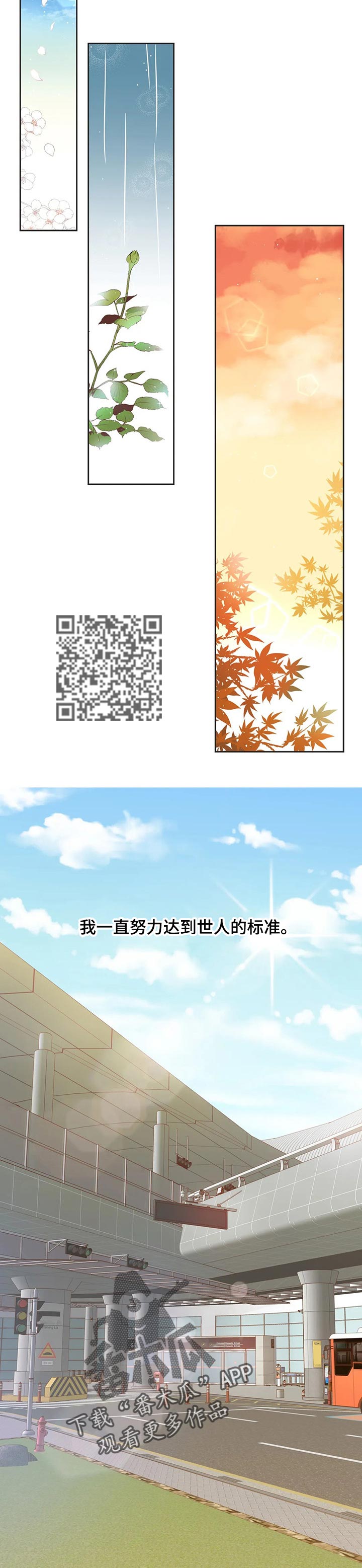 蛇族烙印漫画,第176章：一直幸福下去【完结】2图