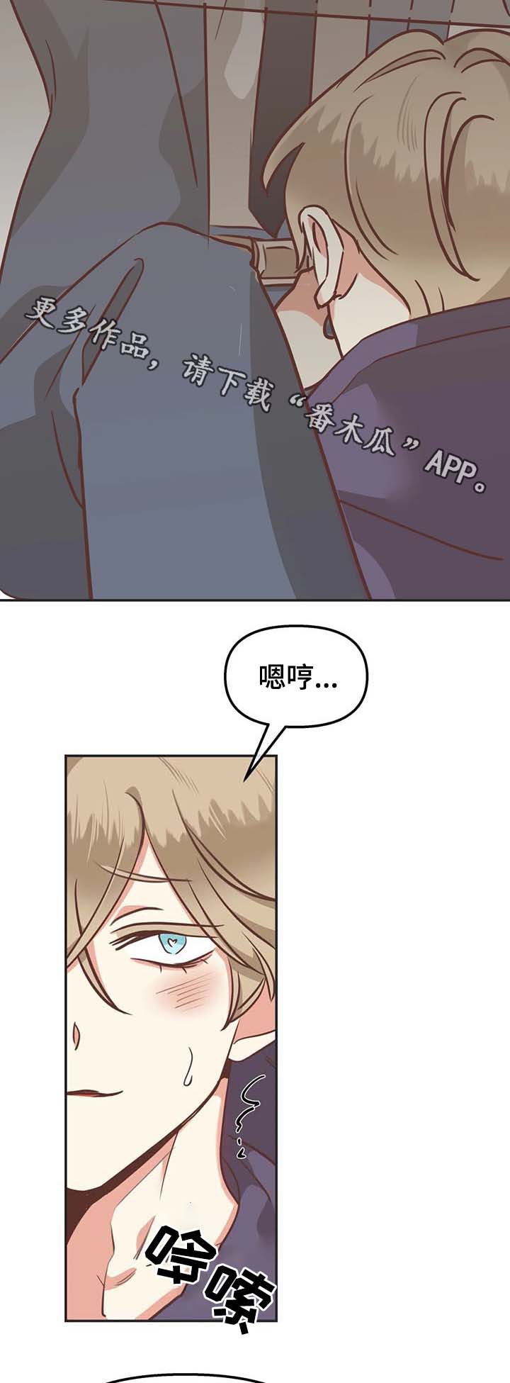 蛇族烙印漫画,第114章：无话可说4图