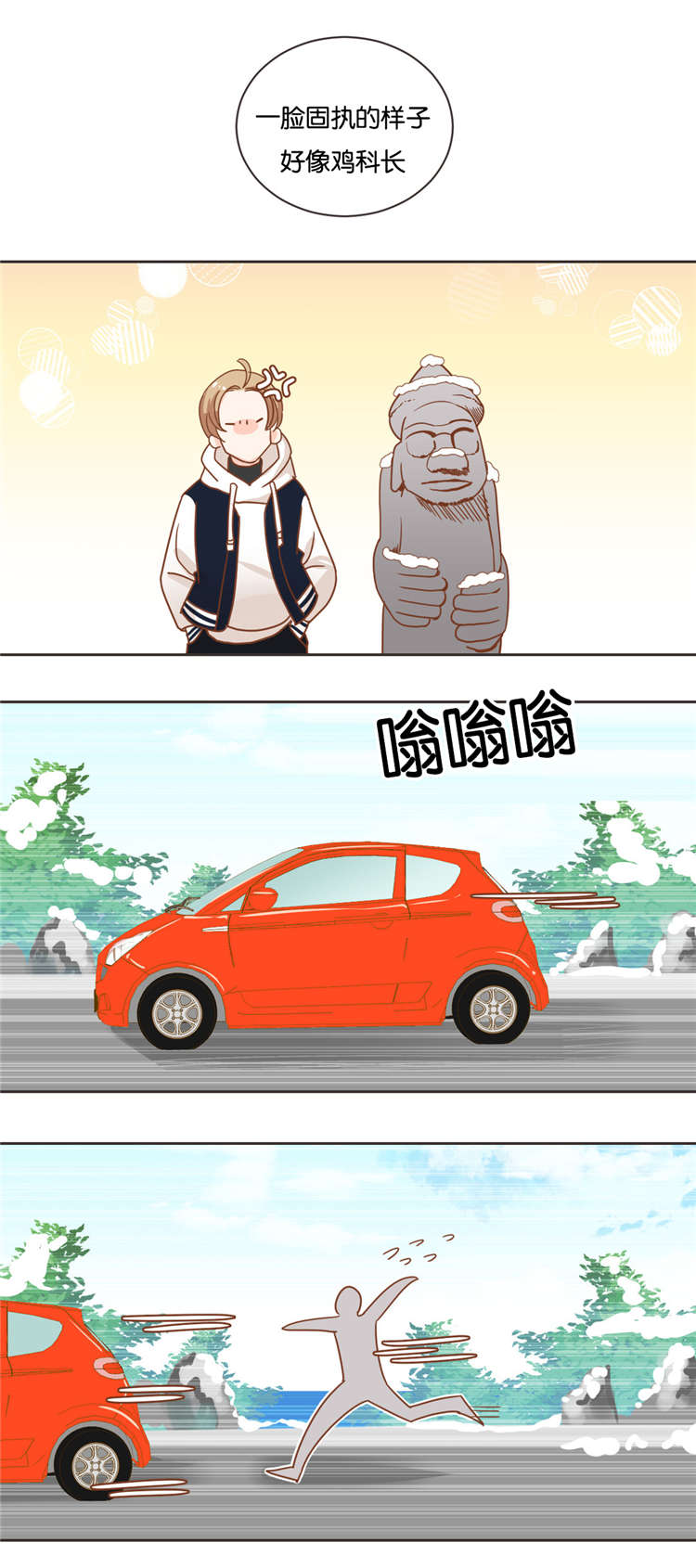 蛇妖漫画,第22章：酒店5图