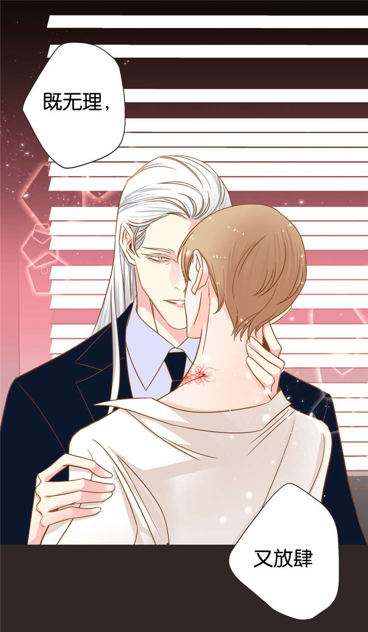 蛇族烙印漫画,第29章：突来人4图