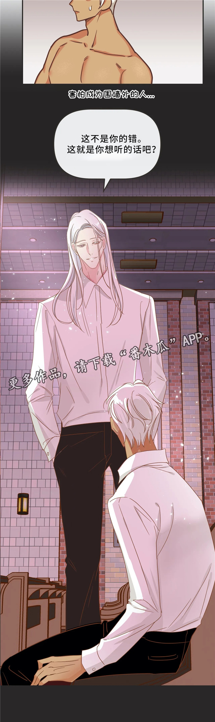 蛇族烙印漫画,第118章：离开1图