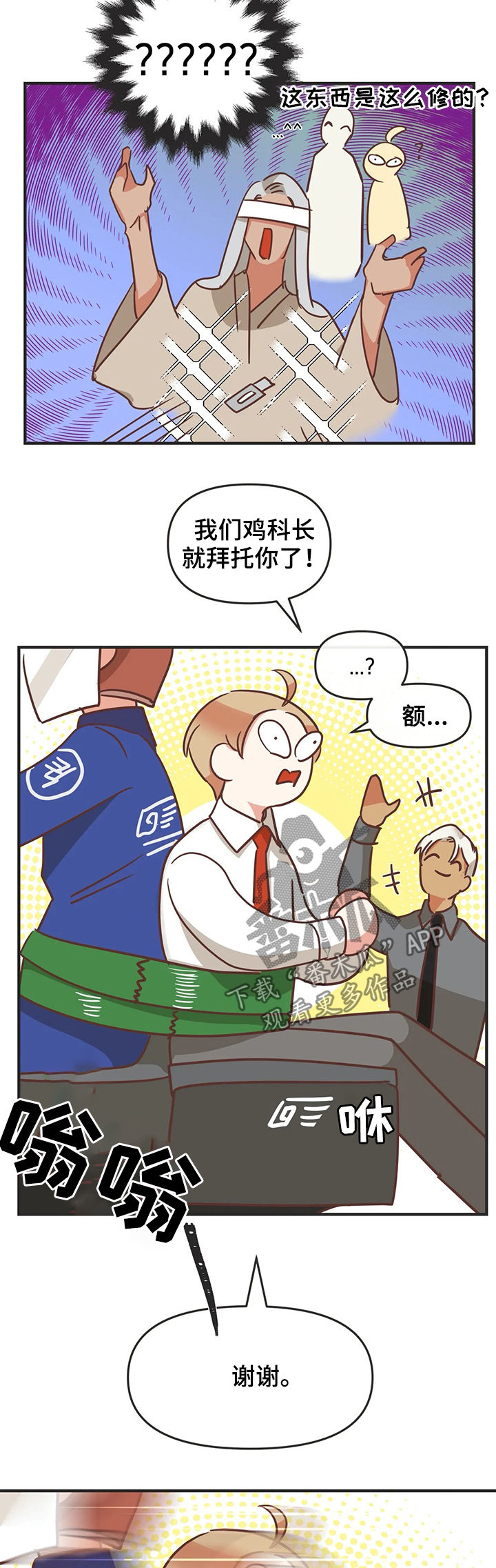蛇族烙印漫画,第133章：资料毁了3图