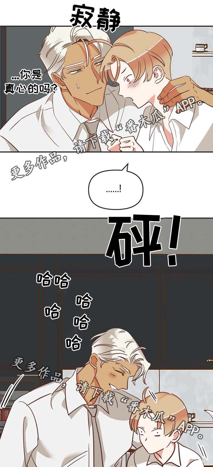 蛇族烙印漫画,第114章：无话可说2图