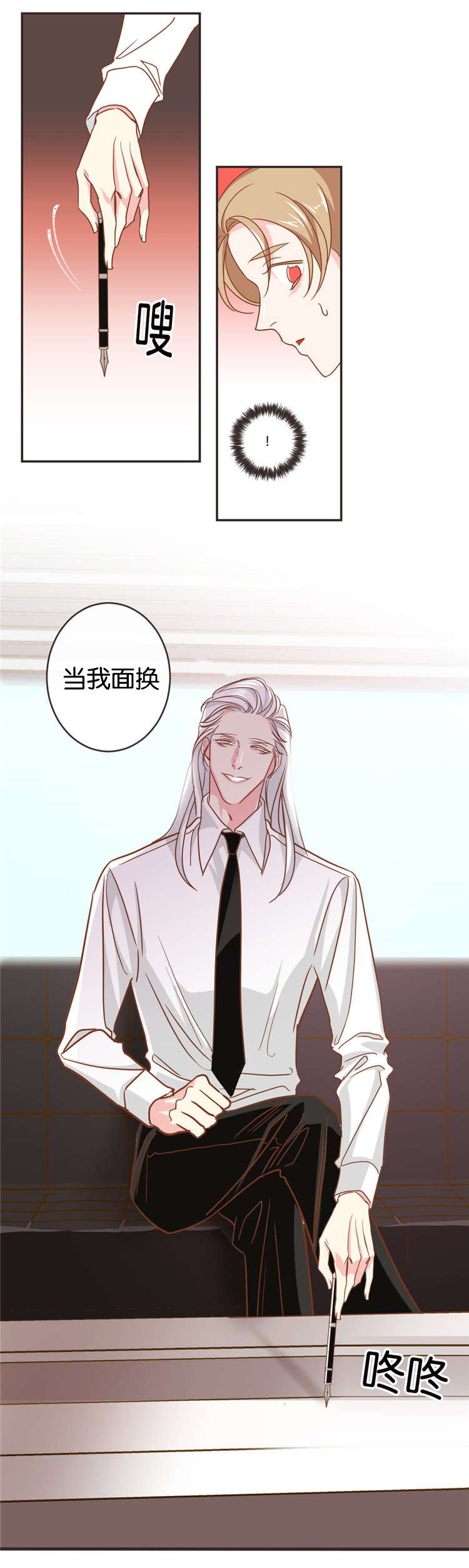 蛇族烙印漫画,第19章：衣服2图