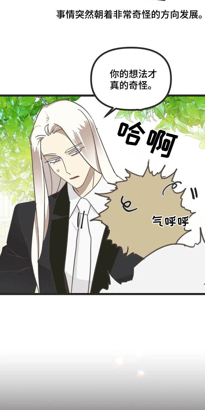 蛇族之女白汀月和柳妄之漫画,第184章：【番外】最好的人1图