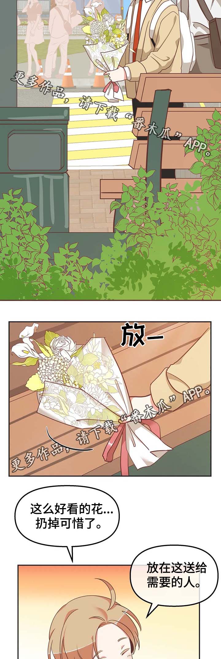 蛇妖漫画,第112章：请继续1图