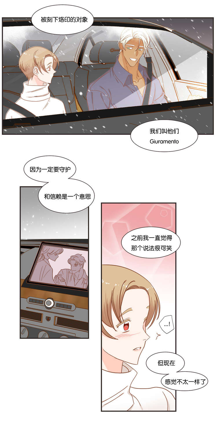 蛇胆疮漫画,第48章：恋爱对象1图