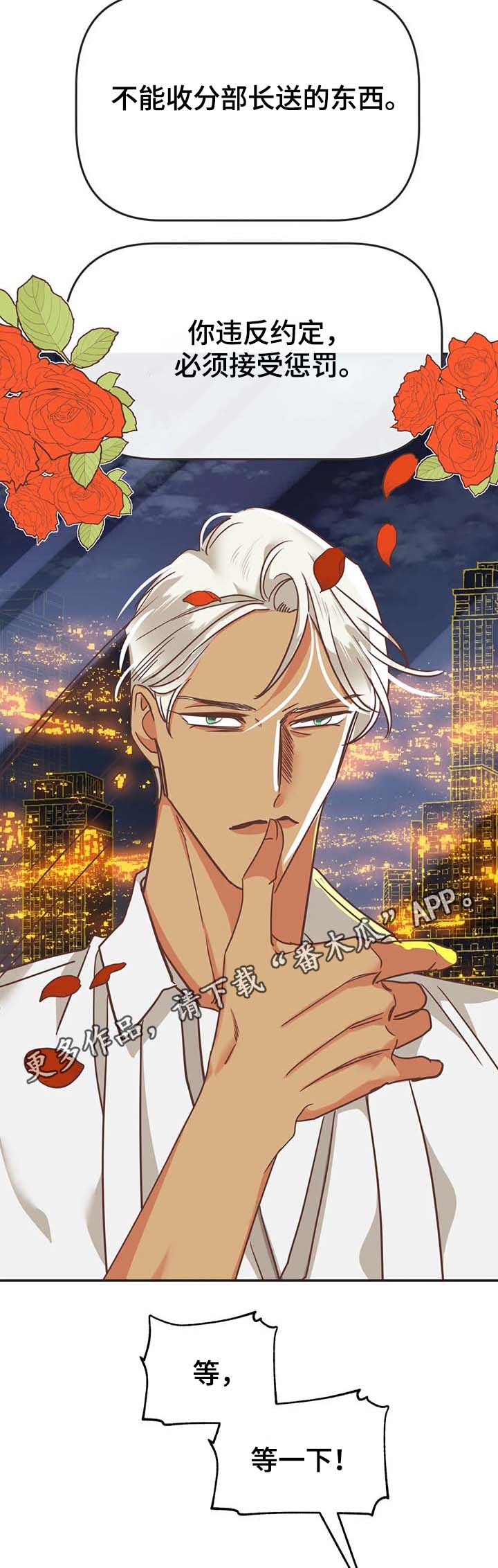 蛇族烙印漫画,第111章：我可以解释2图