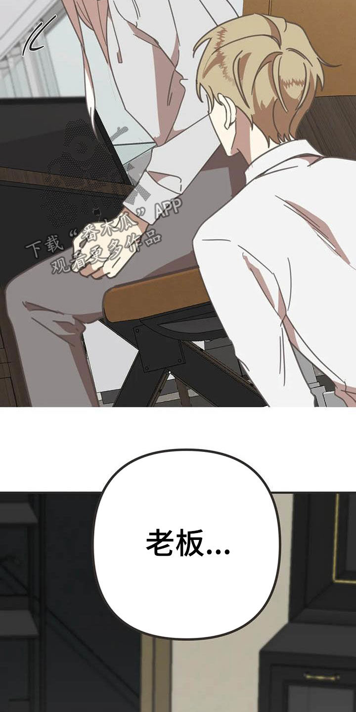 蛇族烙印漫画完整资源漫画,第177章：【番外】主动3图