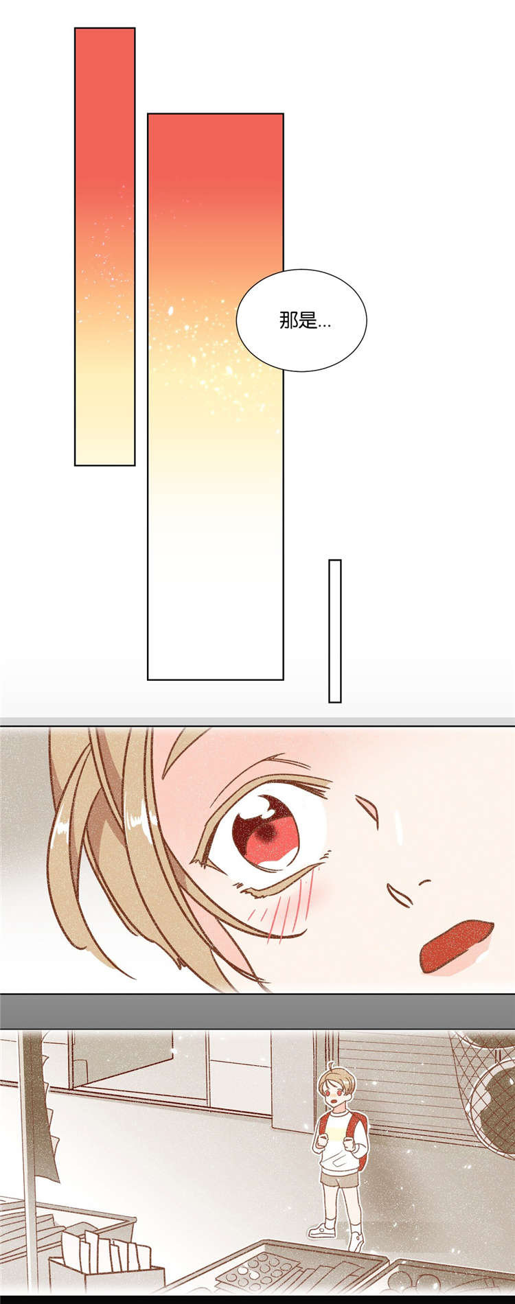 蛇妖漫画,第15章：说错话1图