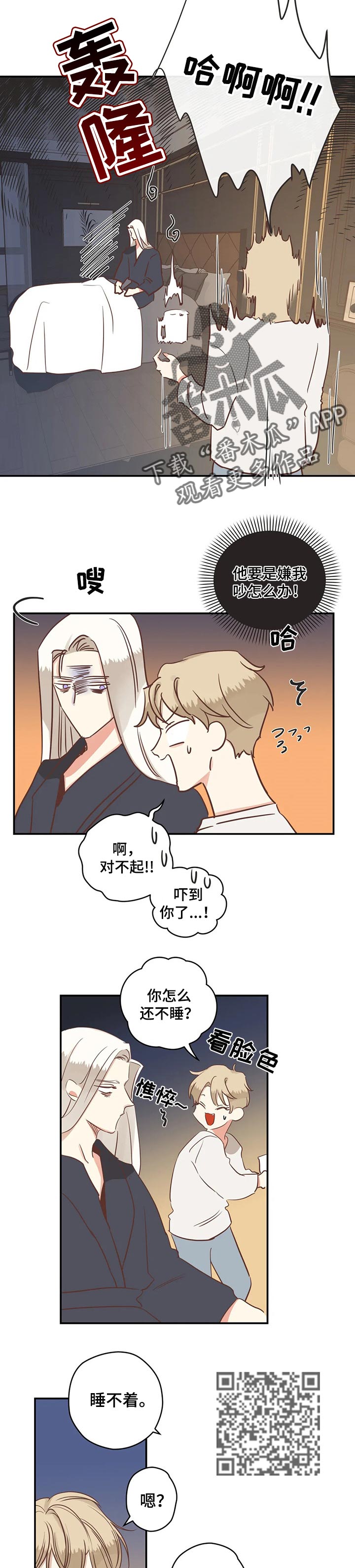 蛇族烙印漫画,第156章：归处在哪里3图