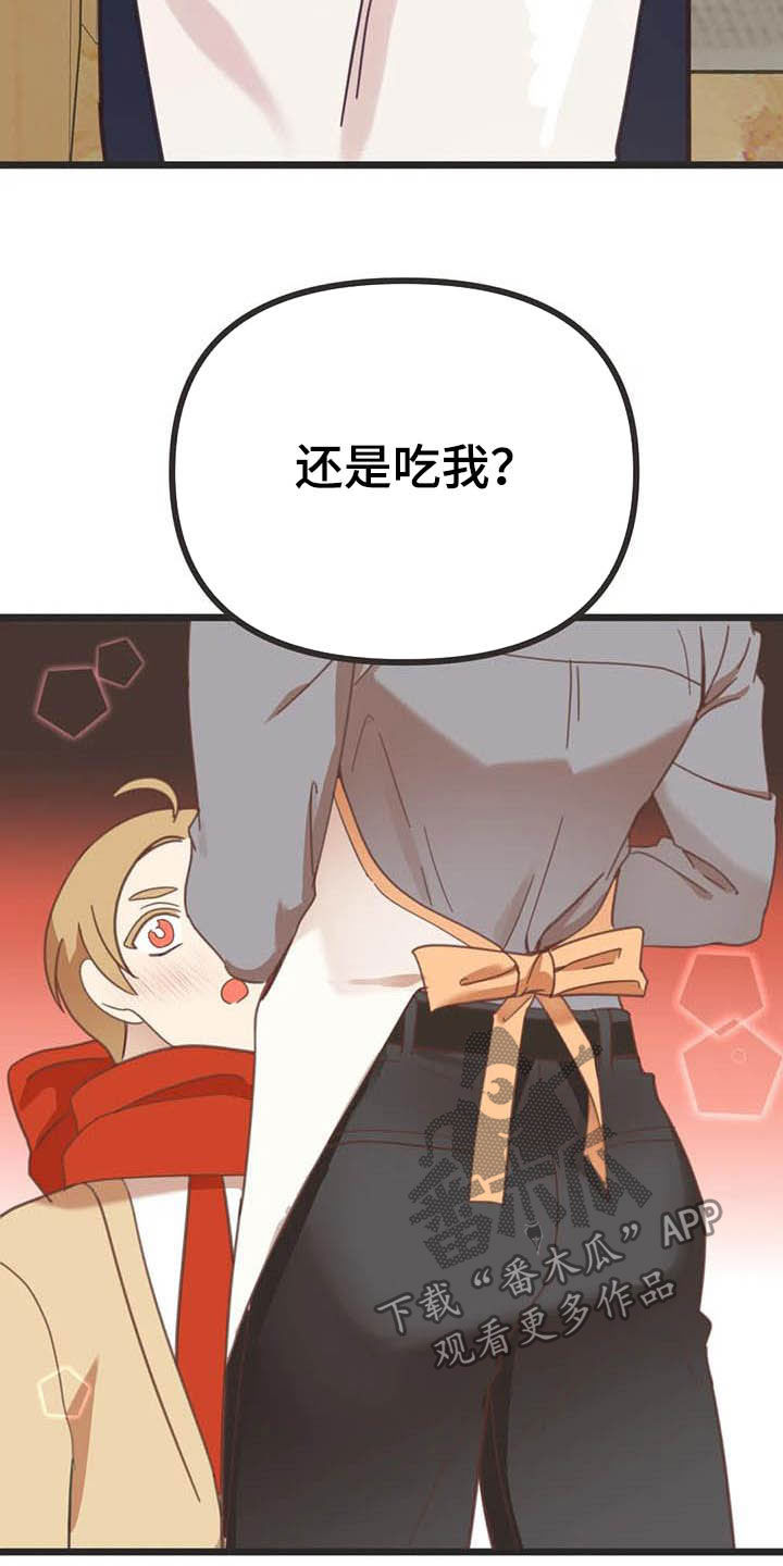 蛇族动漫有哪些漫画,第185章：【番外】同居1图