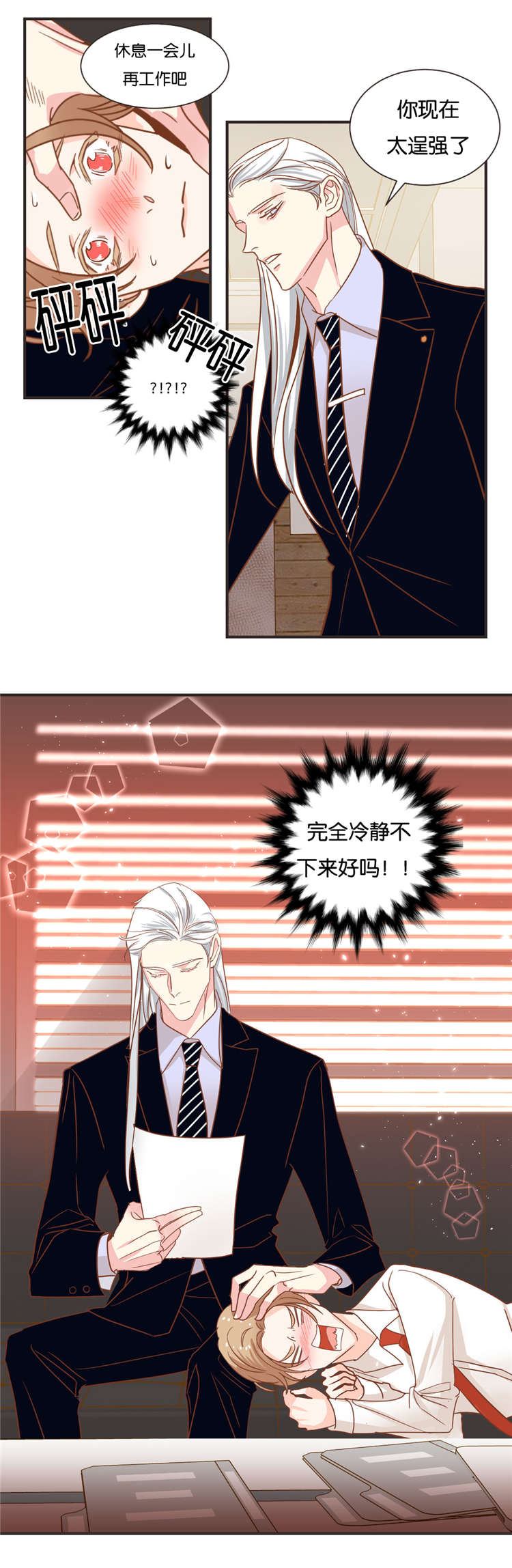 蛇妖漫画,第31章：同是蛇族人2图