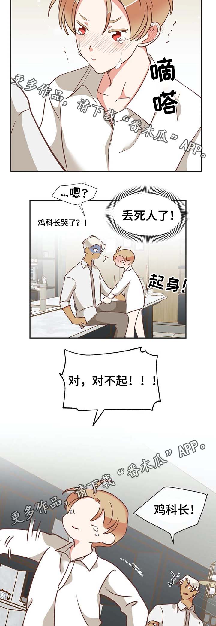 蛇族烙印漫画,第114章：无话可说4图