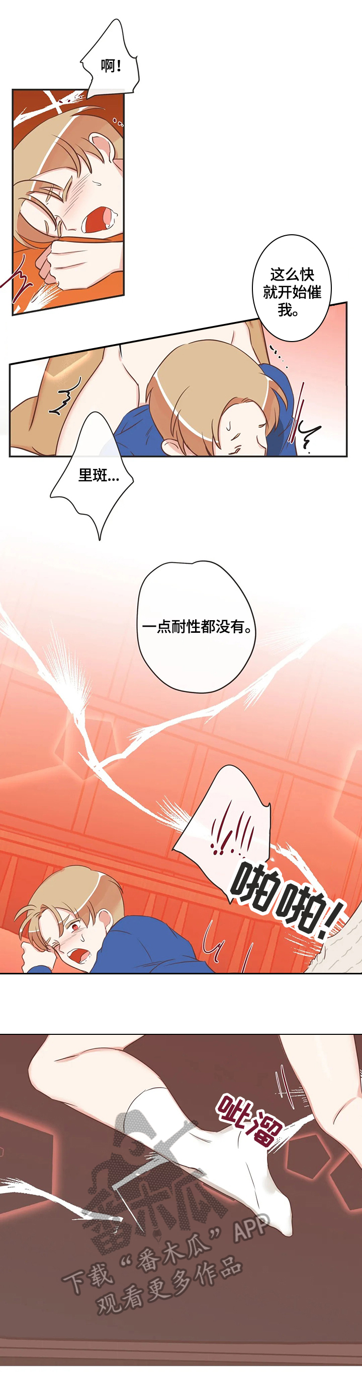 蛇族烙印漫画,第149章：免费服务2图