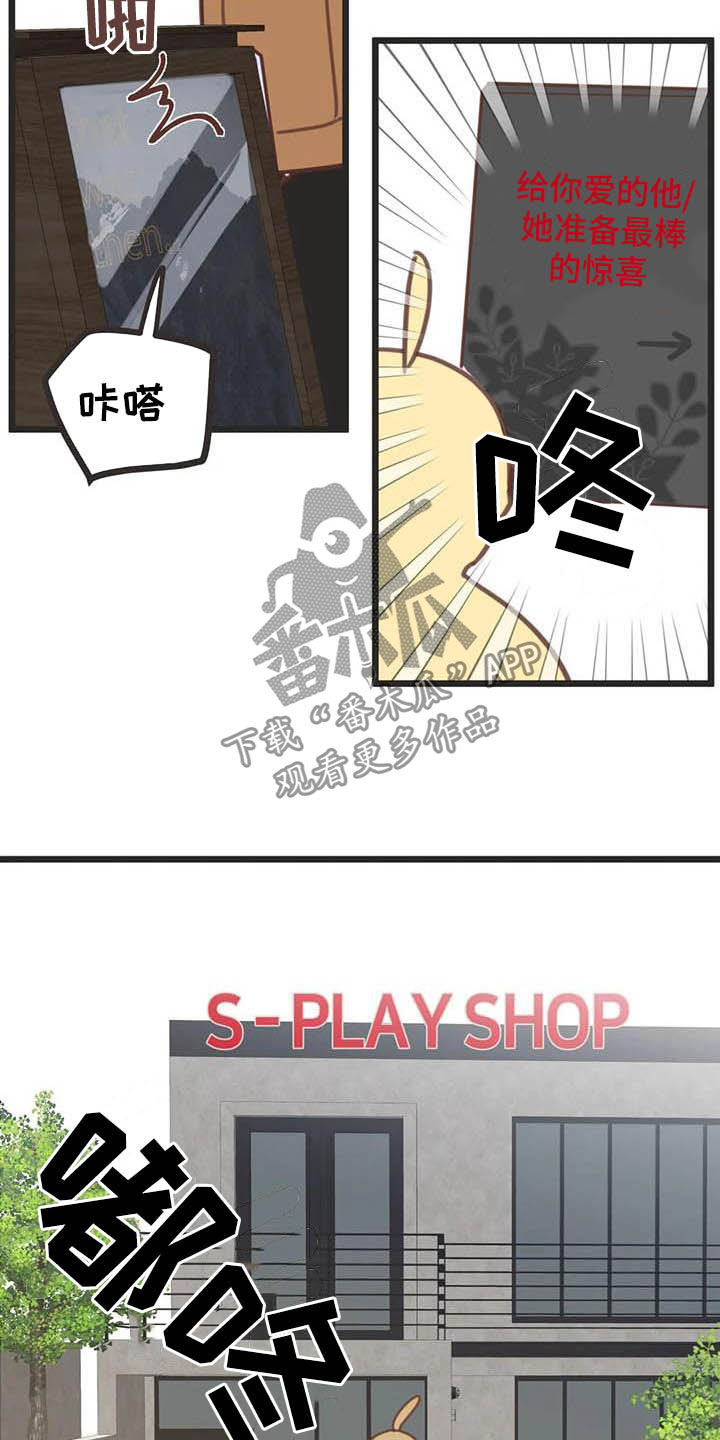 蛇族烙印漫画,第186章：【番外】惊喜2图