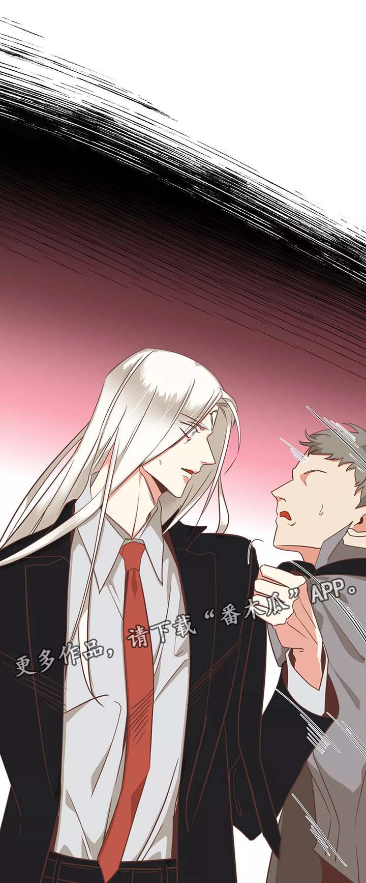 蛇族烙印漫画,第92章：给我滚1图