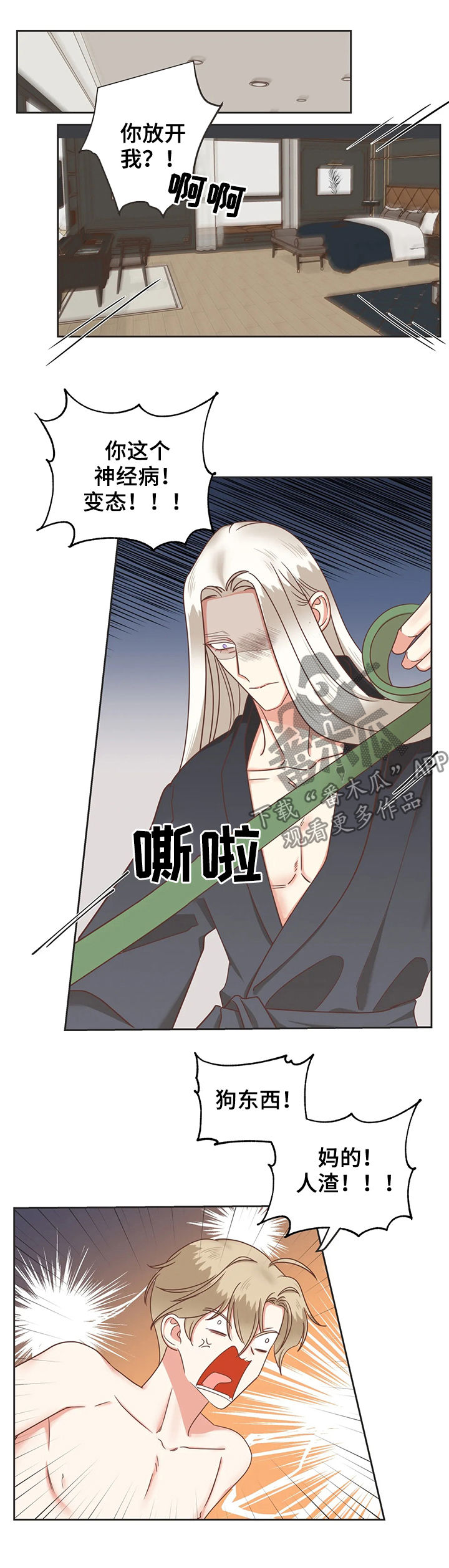 蛇族烙印漫画,第130章：幕后黑手1图