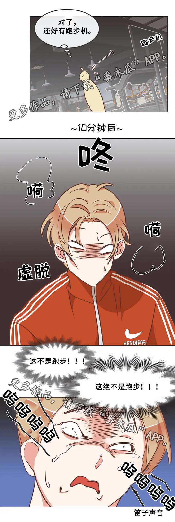 蛇族烙印漫画,第102章：锻炼2图