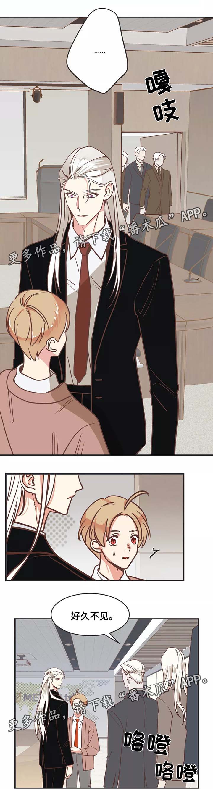 蛇族烙印漫画,第85章：区别对待4图