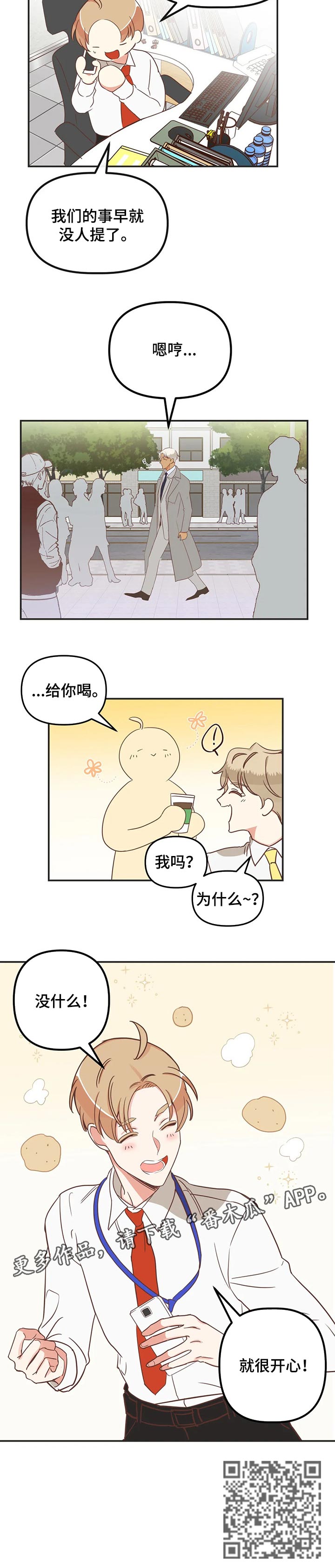 蛇族等级漫画,第175章：别乱说话1图