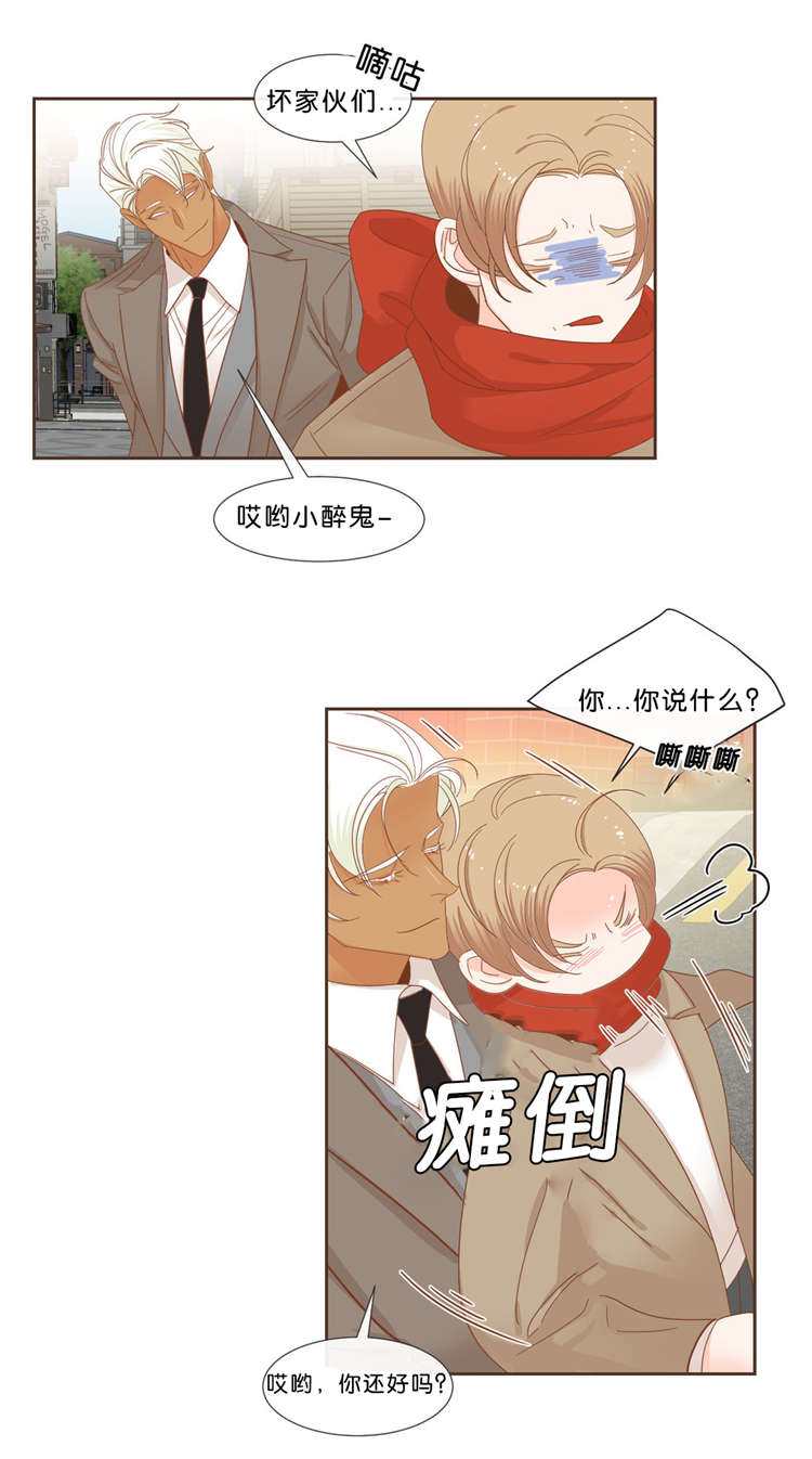 蛇族烙印漫画,第38章：信息4图