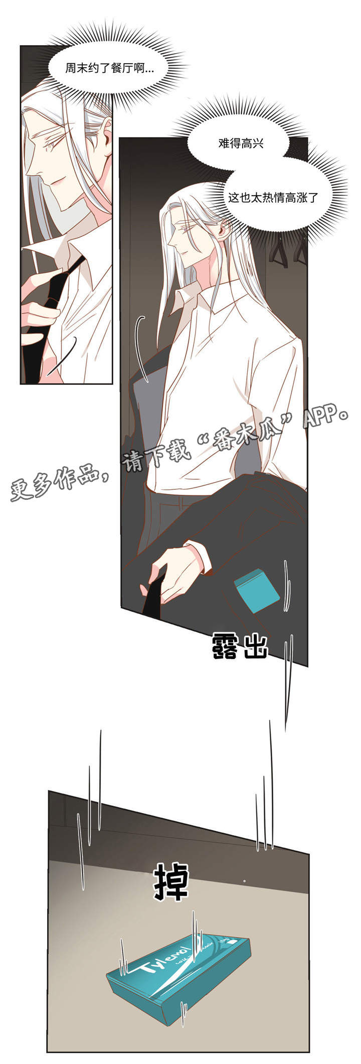 蛇族烙印漫画,第55章：脸色很差1图