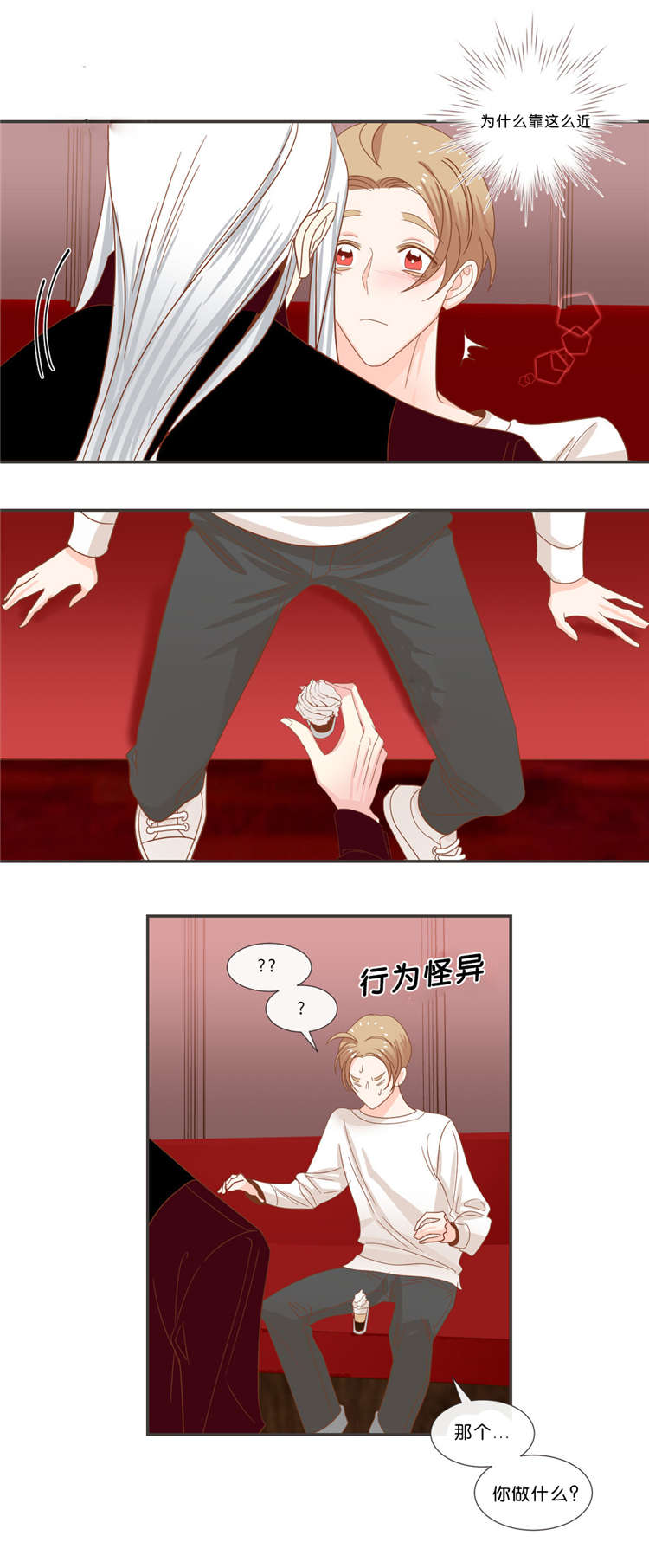 蛇族烙印漫画,第36章：特别的饮用方式4图