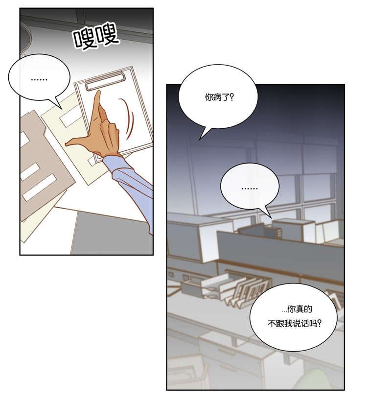 蛇族烙印漫画,第13章：我帮你解决1图