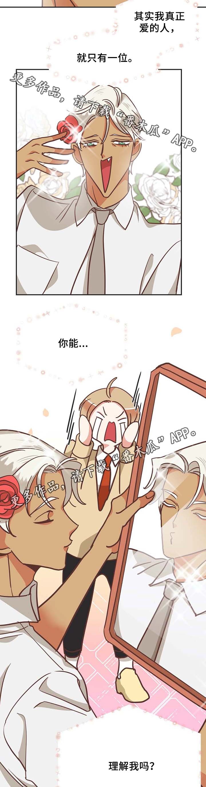 蛇族烙印漫画,第109章：在梦里劈腿1图