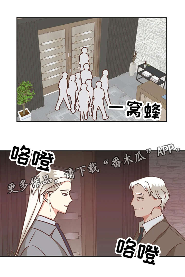 蛇族烙印漫画,第122章：印记反应4图