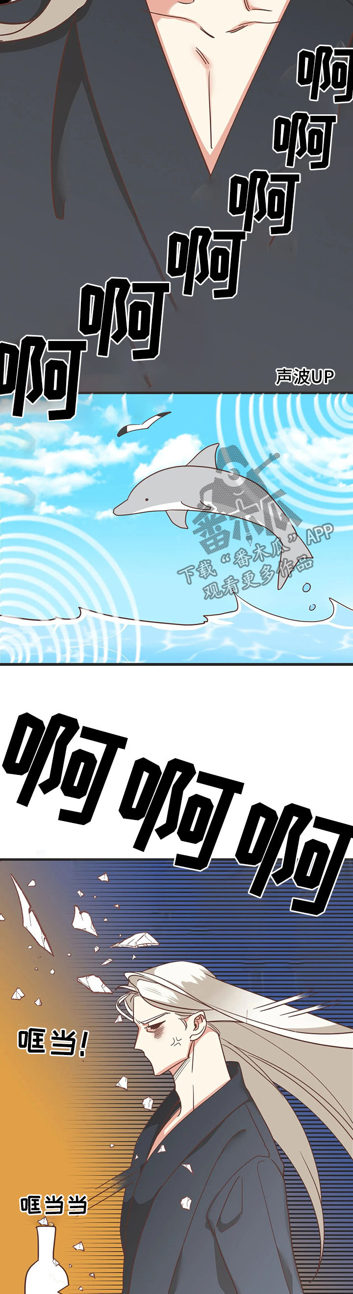 蛇族烙印漫画,第128章：自掘坟墓2图