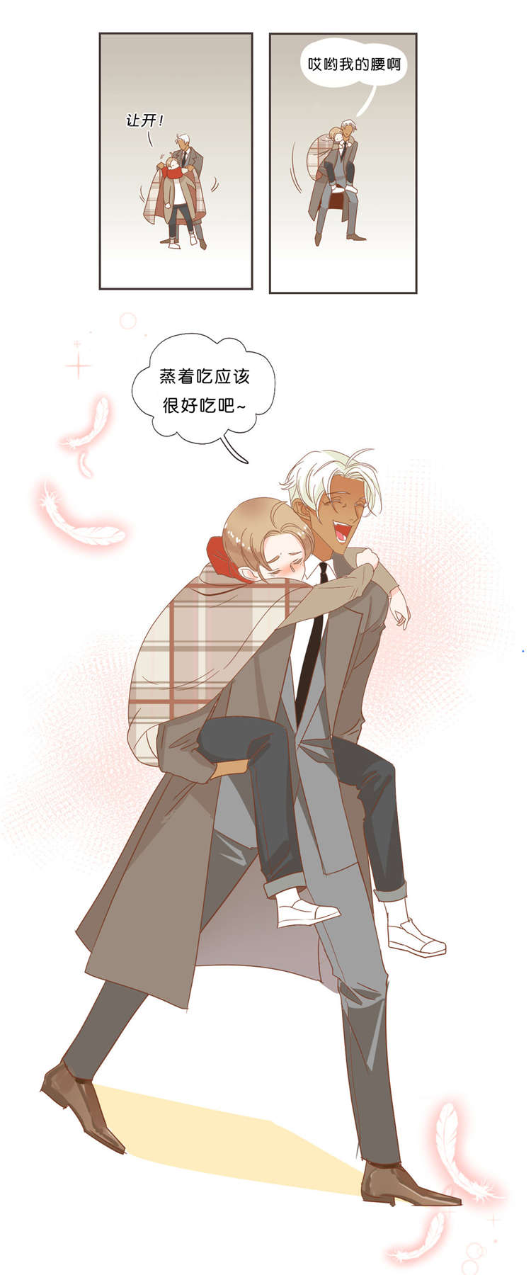 蛇族烙印漫画,第38章：信息4图