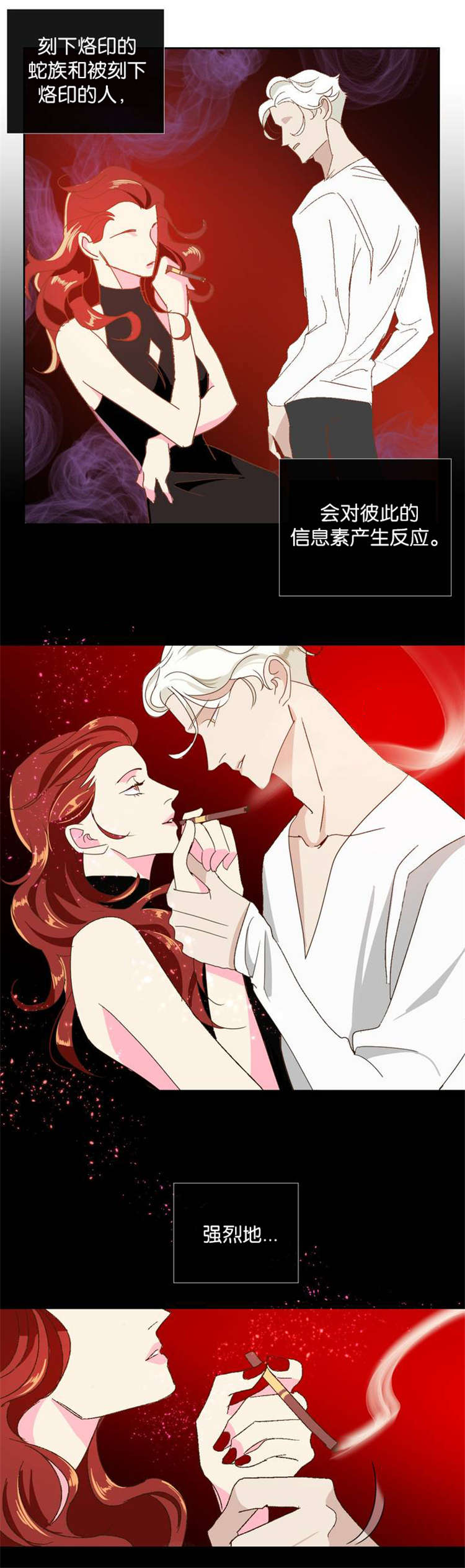 蛇族烙印漫画,第5章：蛇族3图