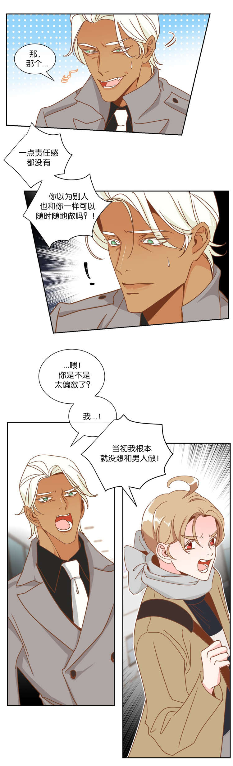 蛇族烙印漫画,第11章：对峙1图